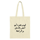 Arabic Calligraphy Tote Bag, I feel safe with my Dad, Islamic Art Gift, Minimalist, Modern Design, Statement Tote, Everyday Bag - Tawshia